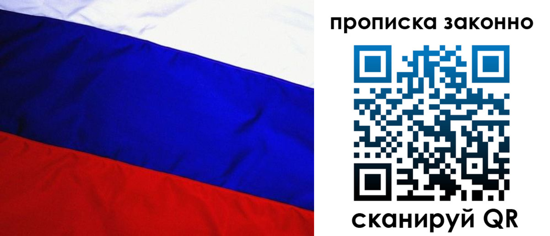 временная регистрация для школы в Большом Камне