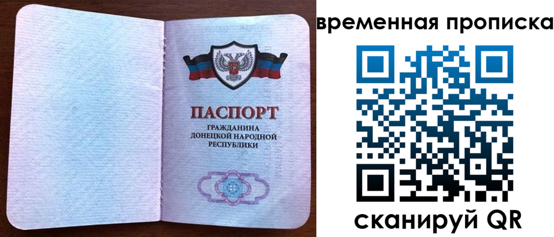 временная регистрация надежно в Большом Камне