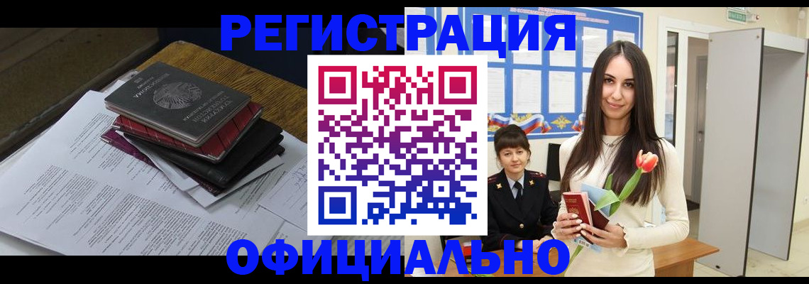 прописка ребенка в Большом Камне