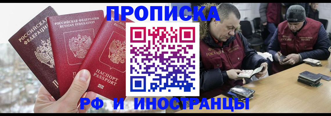 временная регистрация надежно в Большом Камне