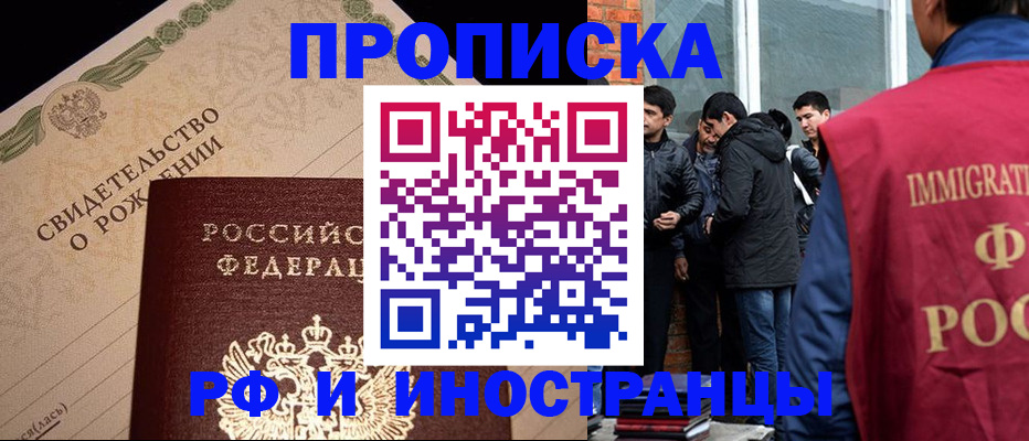 прописка ребенка в Большом Камне