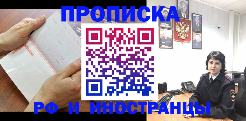 миграционный учет в Большом Камне
